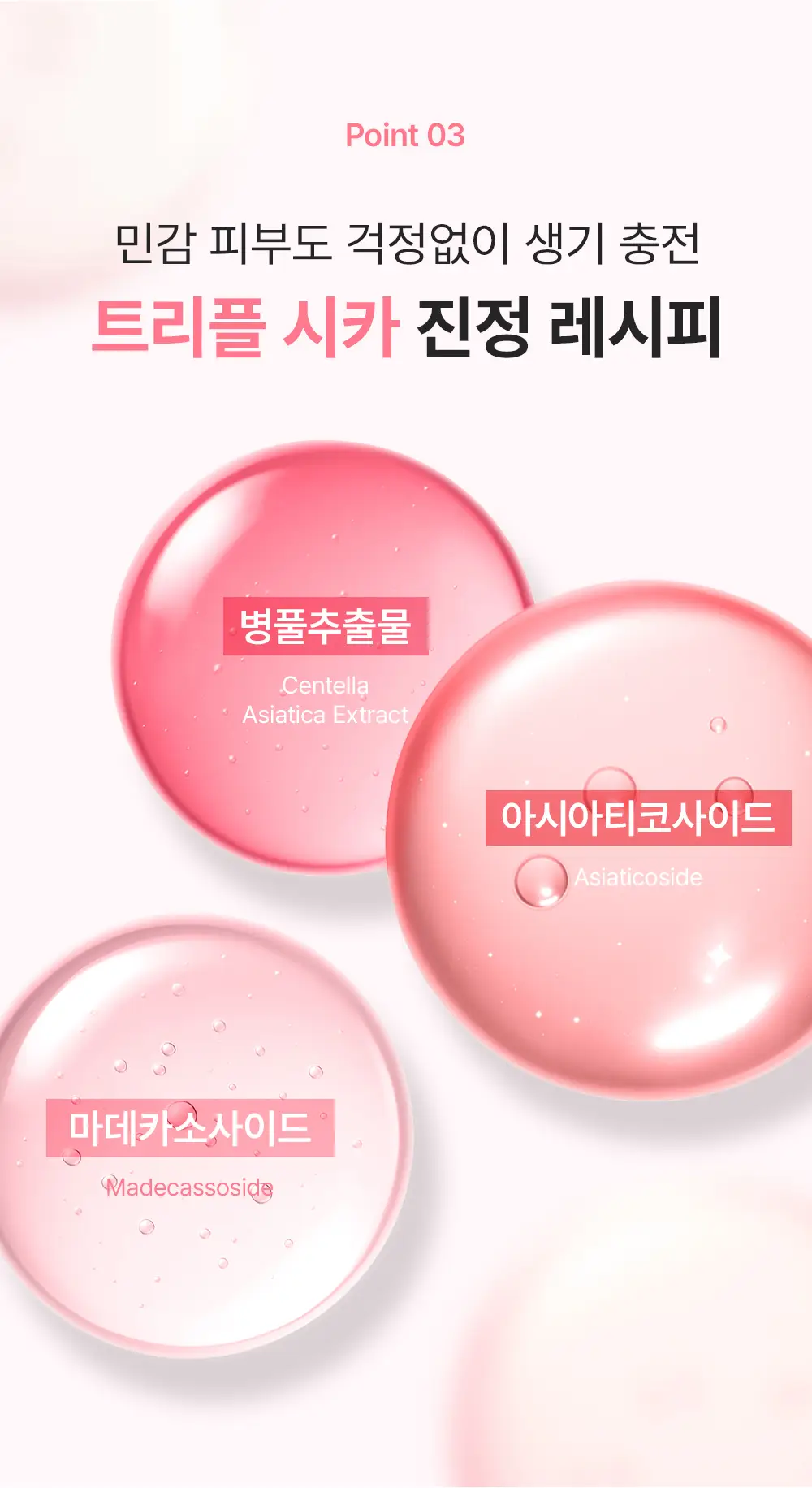 [겔크림 미니 증정] [겉쫀속촉/화잘먹] 웰더마 PDRN 엑소좀 젤리 겔 미스트 100ml 상세페이지 25